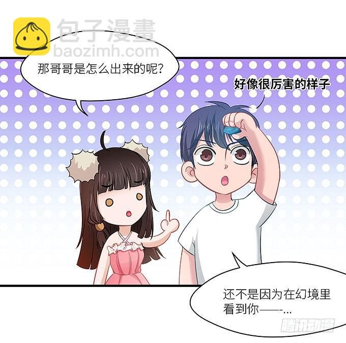 我看到你了！