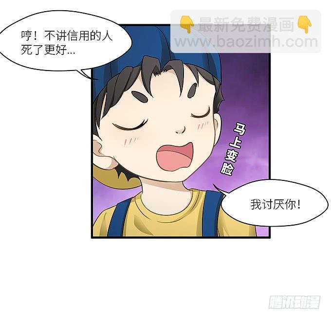 我看到你了！