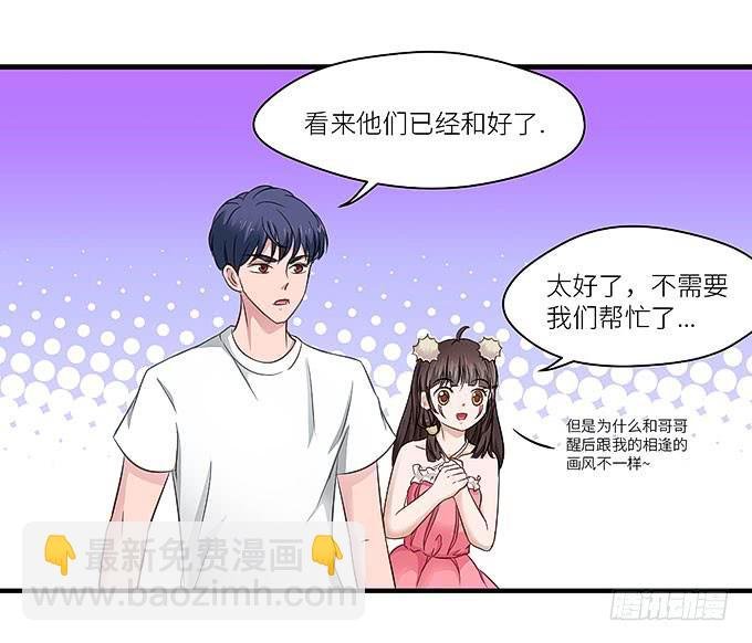 我看到你了！