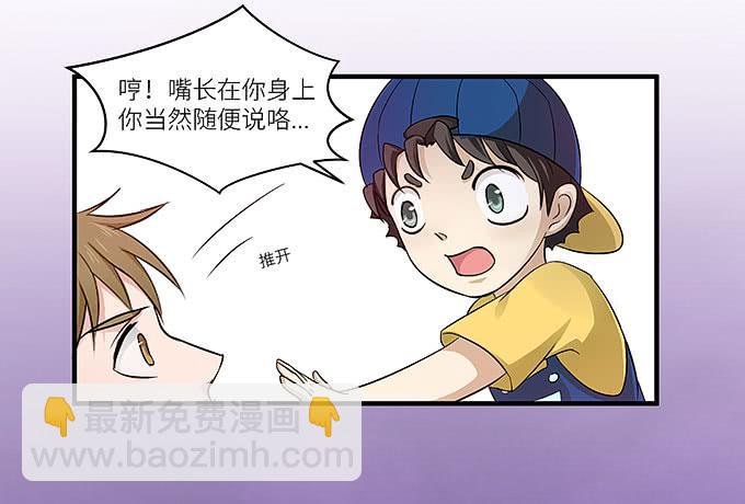 我看到你了！