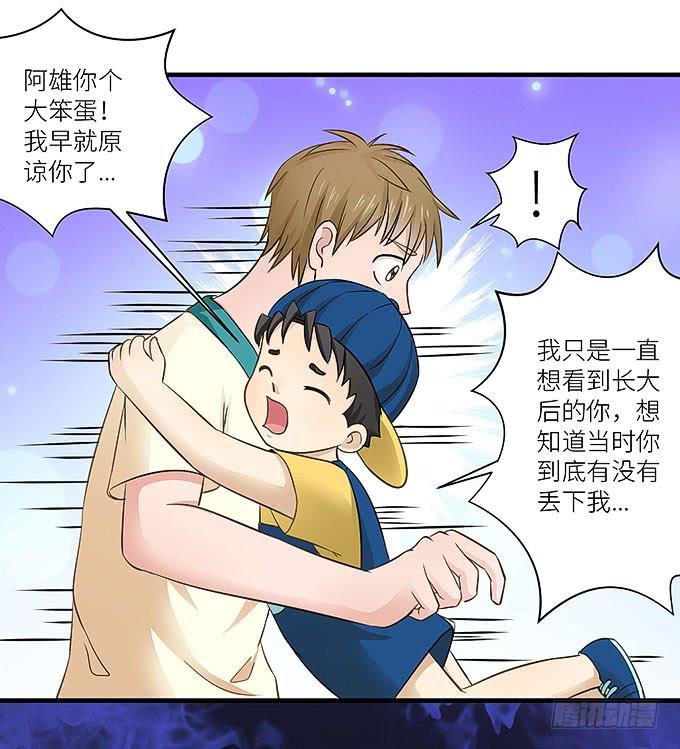 再见了！小迪！
