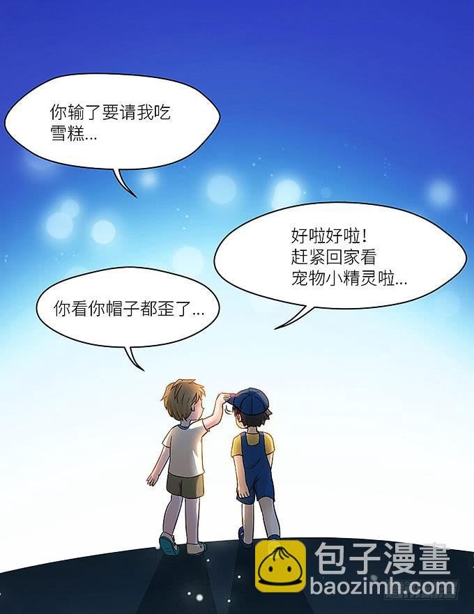 再见了！小迪！