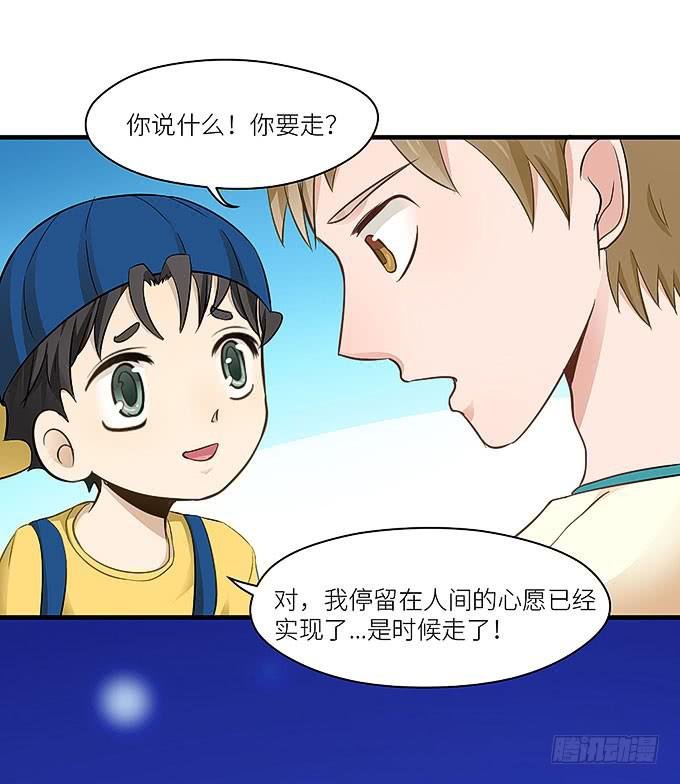 再见了！小迪！