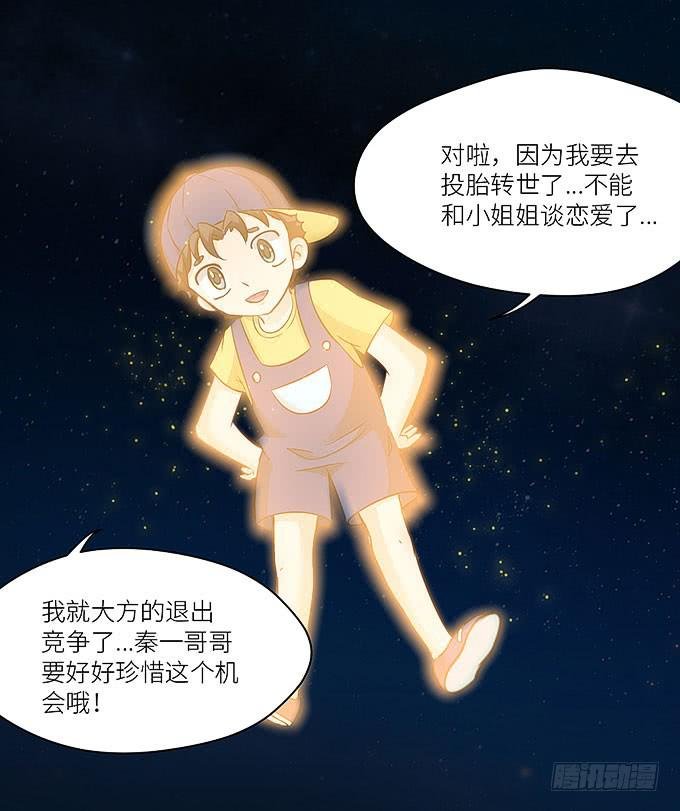 再见了！小迪！