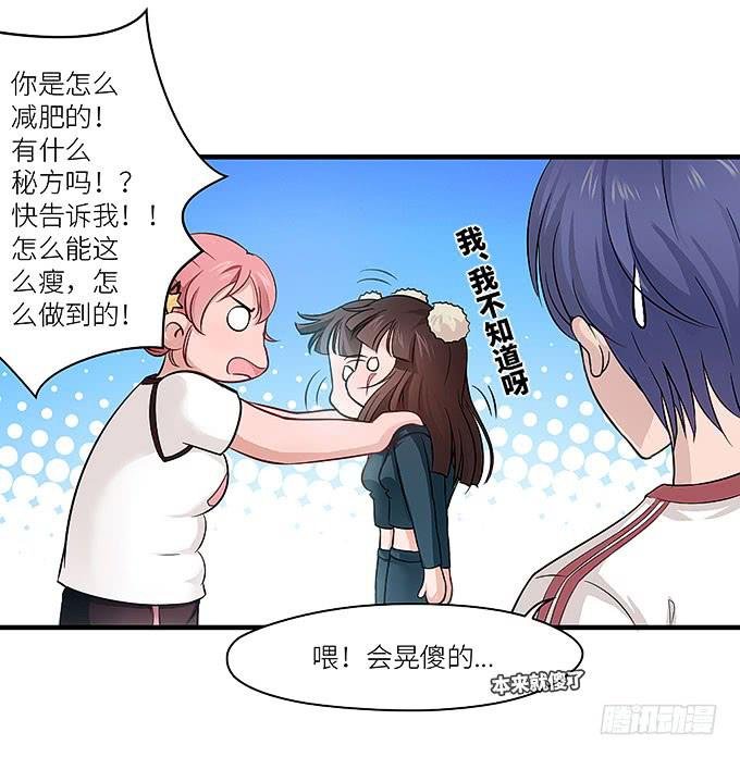 肥胖的烦恼
