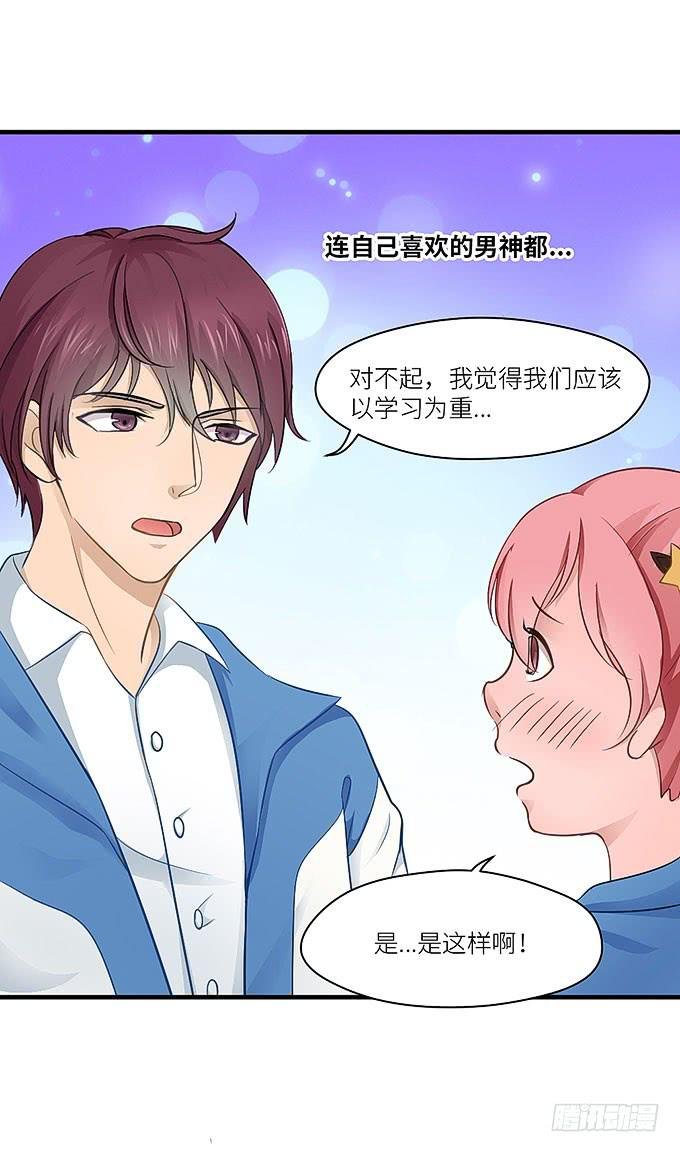 肥胖的烦恼