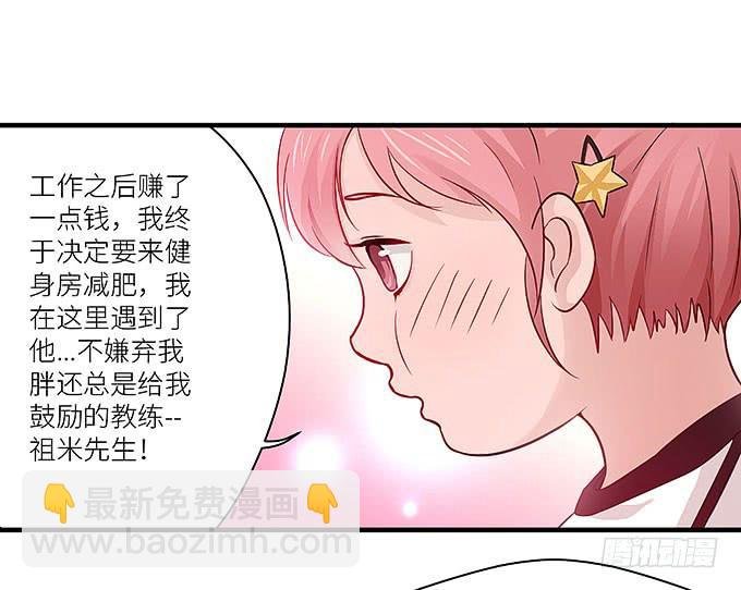 肥胖的烦恼