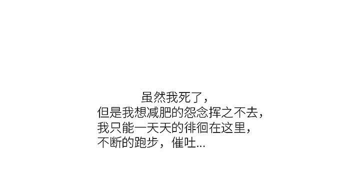 肥胖的烦恼