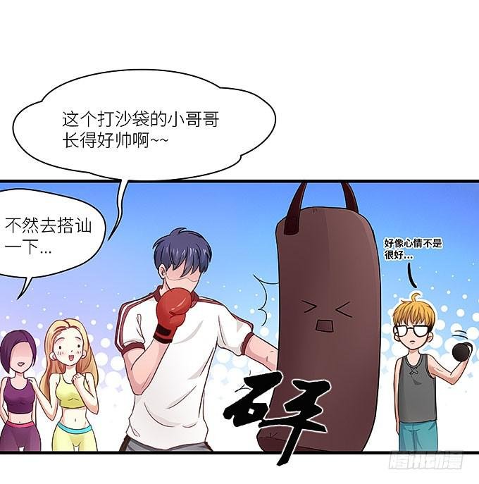 小笨蛋！