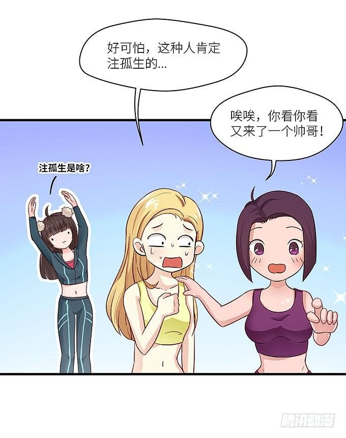 小笨蛋！
