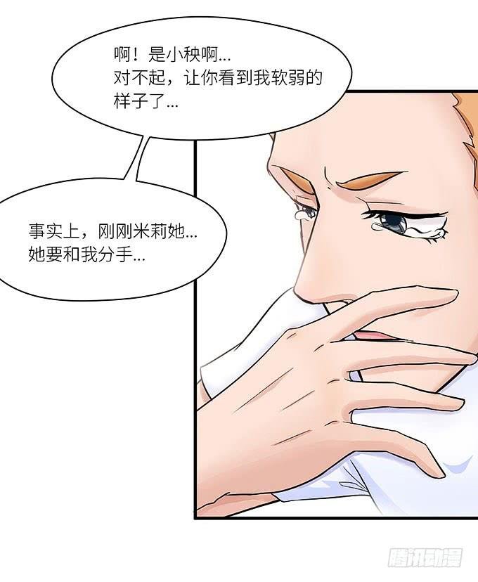 我刚死你就交了新女朋友！