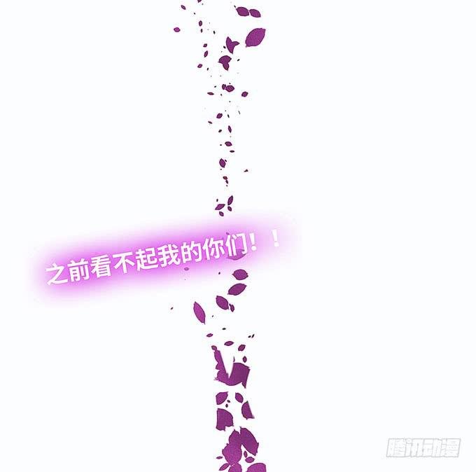 蜕变！