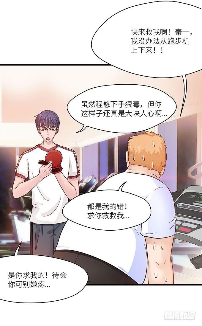 你们不要多管闲事！