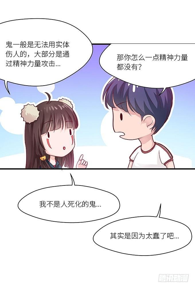 你是仇人！