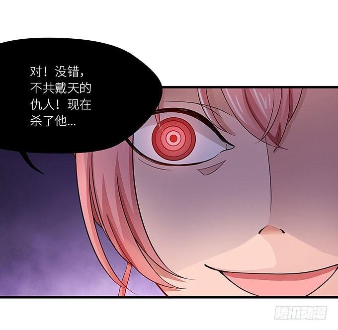 你是仇人！