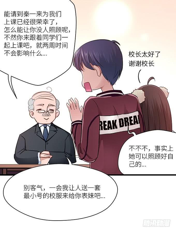 大家好，这个是我表妹