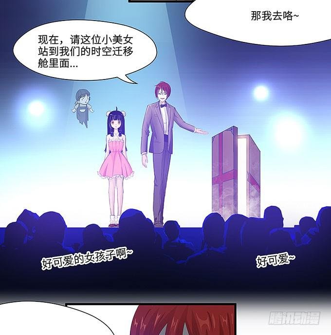 “时空迁移”