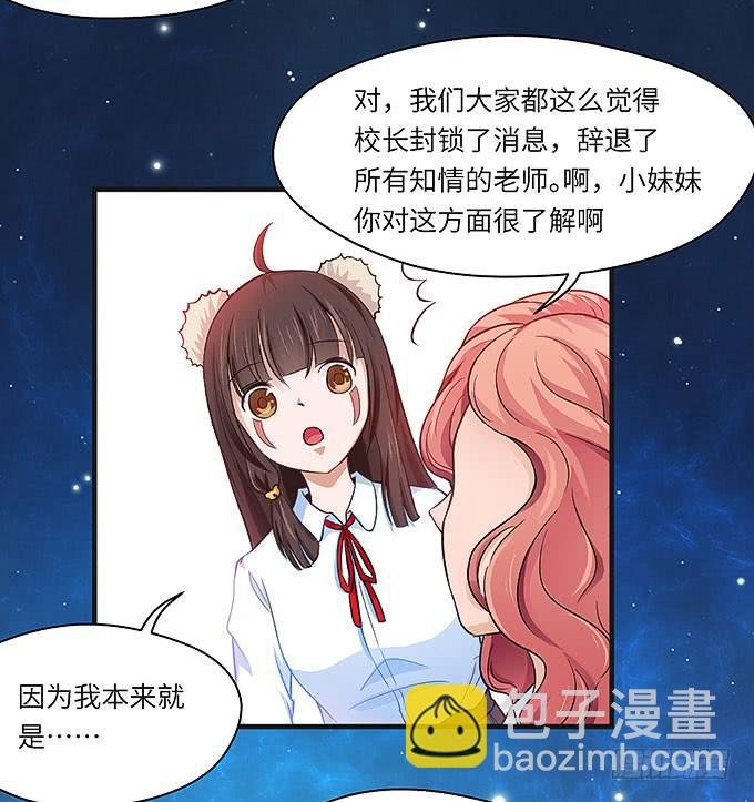 事情真相！