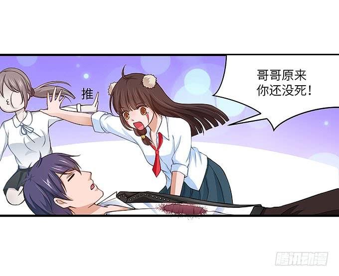 居然敢伤害哥哥！