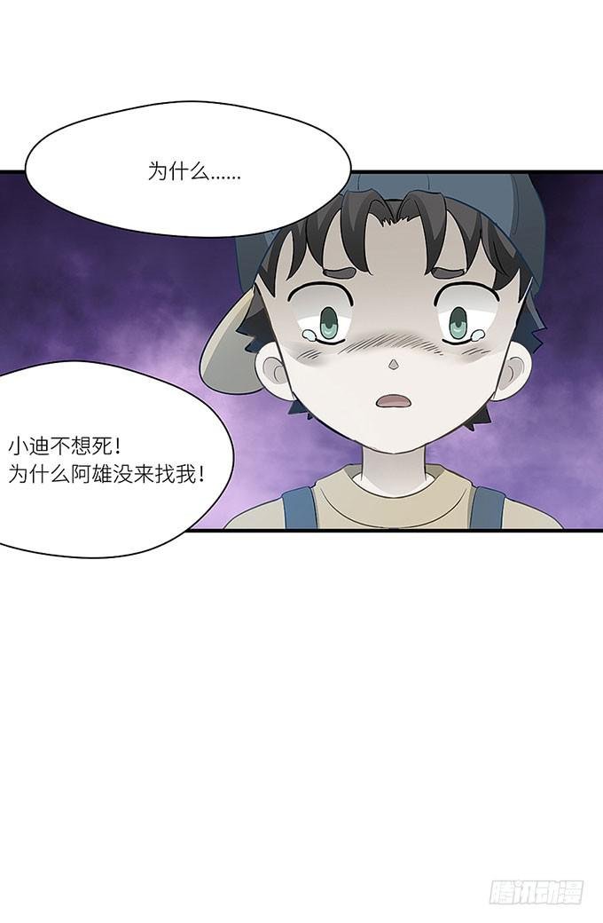 阿雄，我在这里！