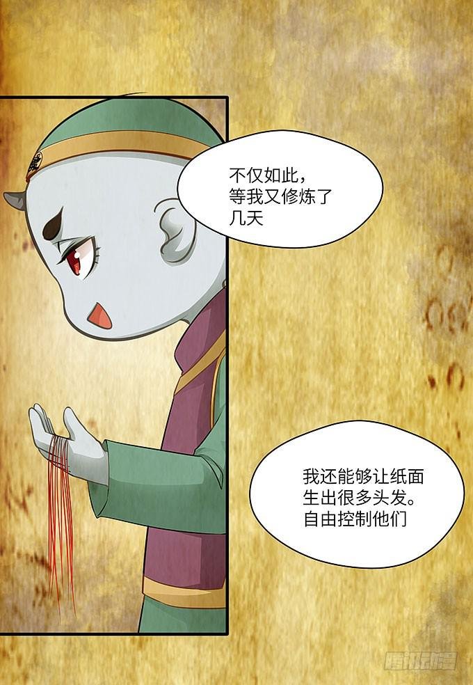 我是食发鬼！