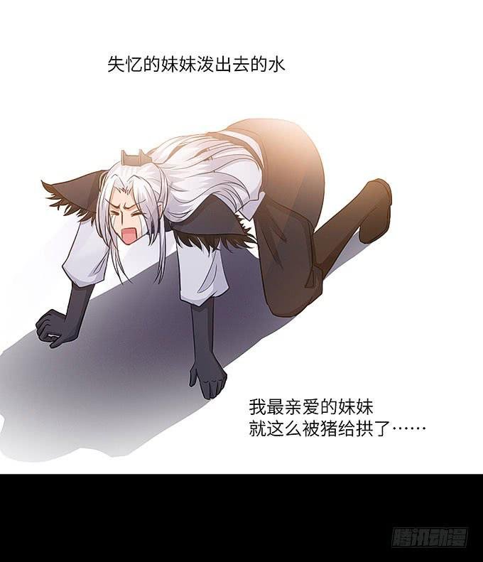 哥哥会帮你找回记忆的！