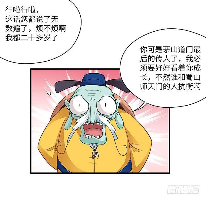 你好，贫道打扰了