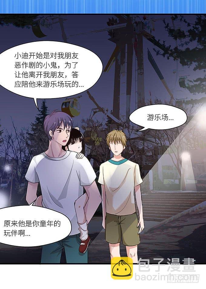 小迪！真的是你吗！