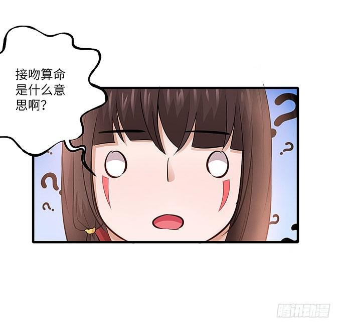 接吻算命！？