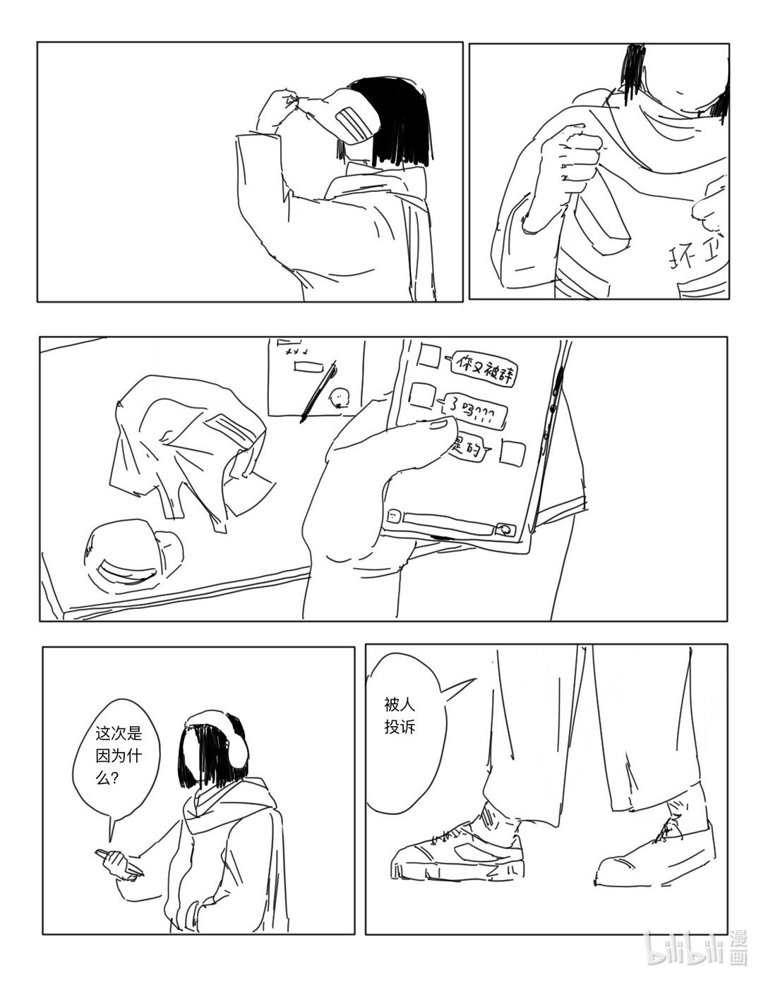 全一章 李多鱼