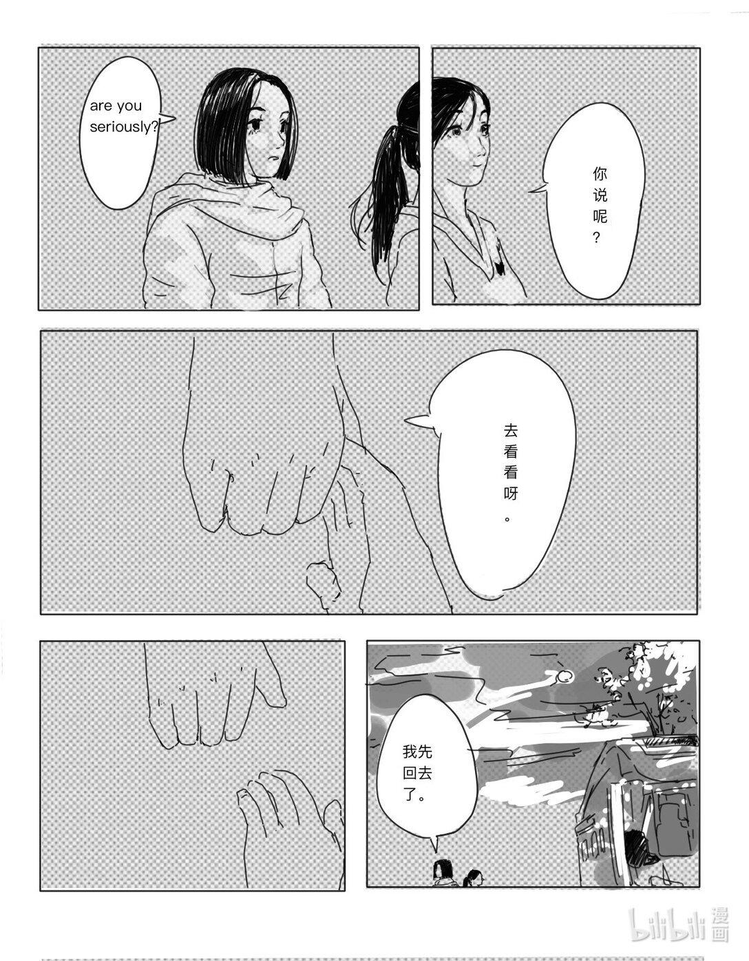 全一章 李多鱼