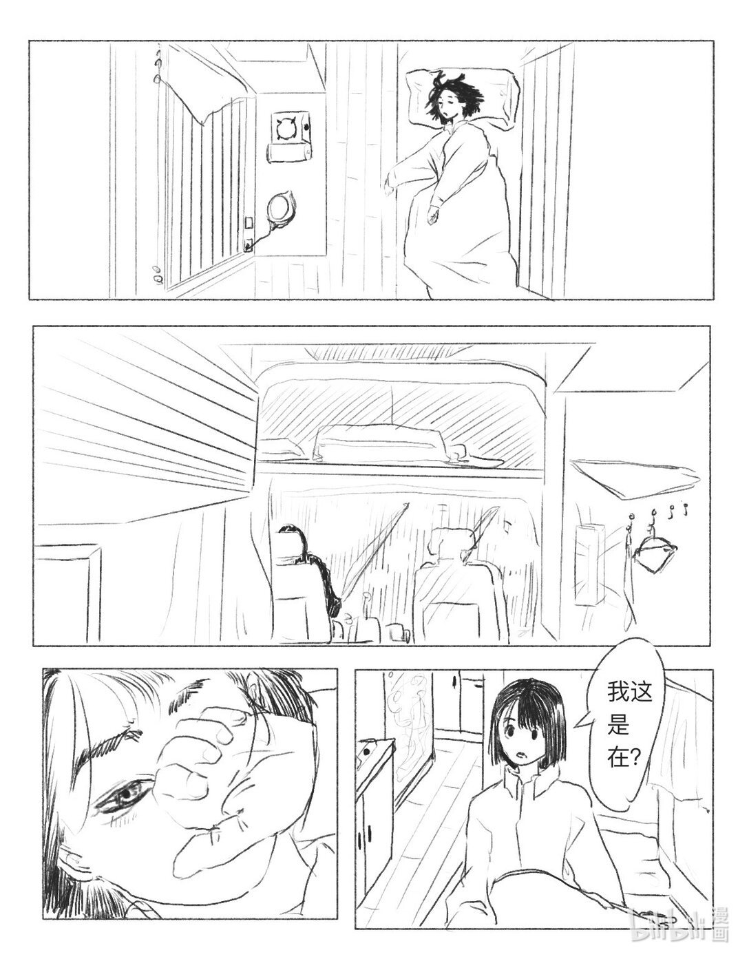 全一章 李多鱼