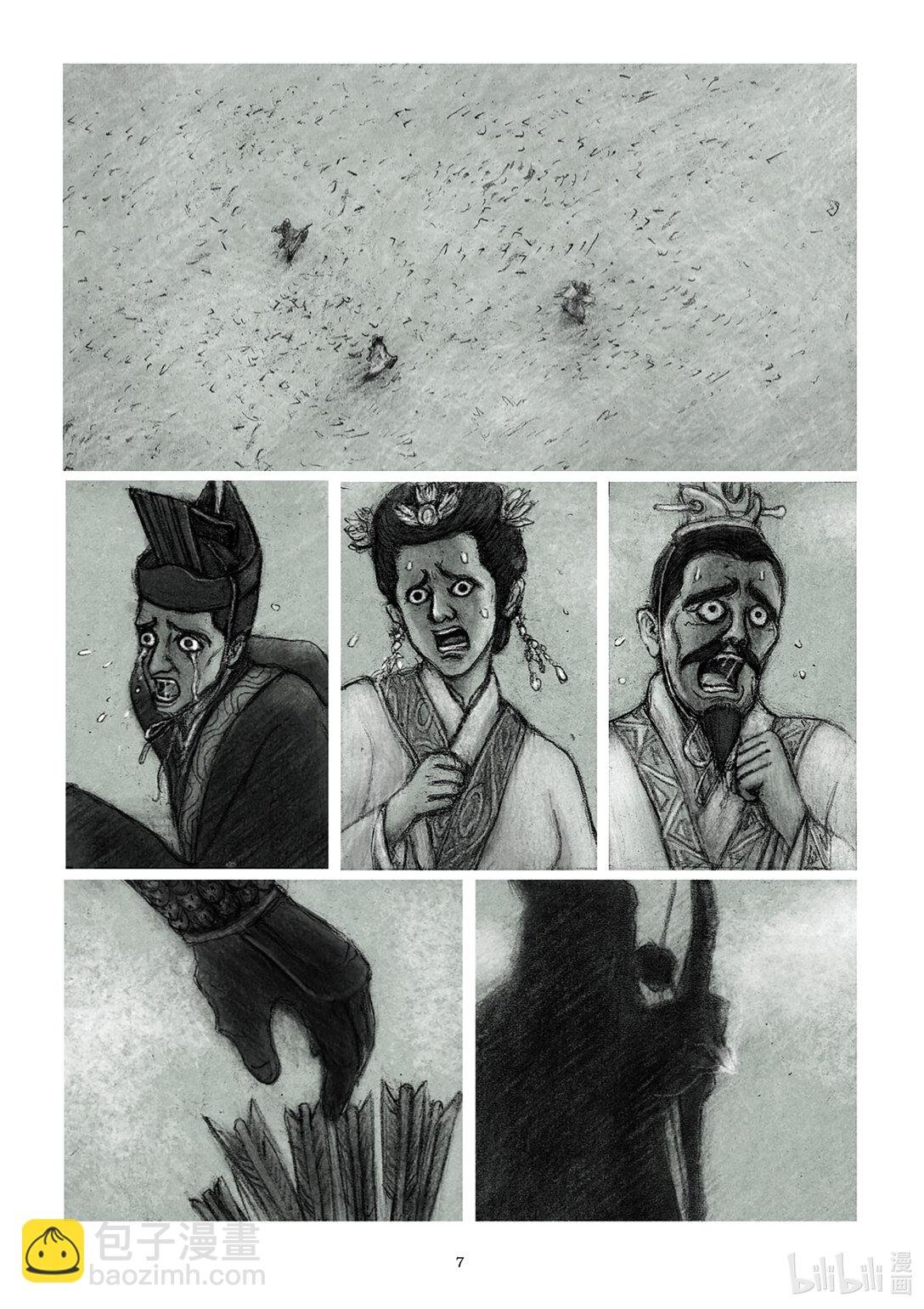 皇者 （第一部分）