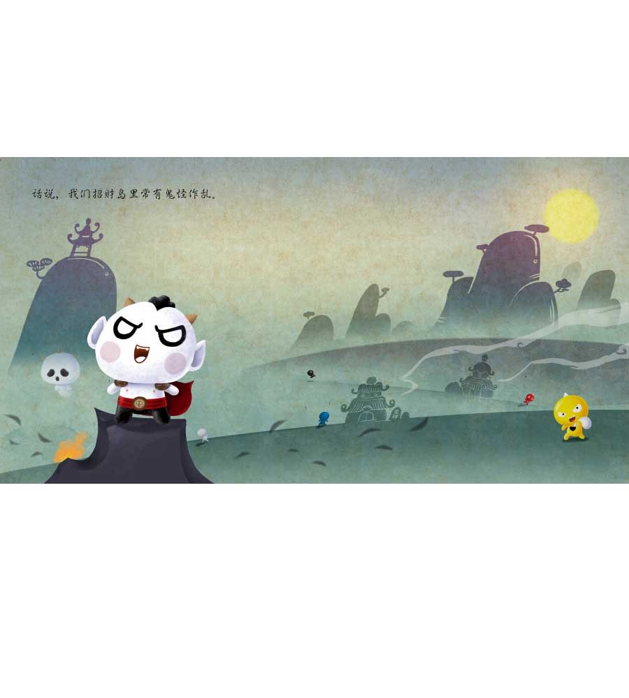 吉祥中国钟馗篇