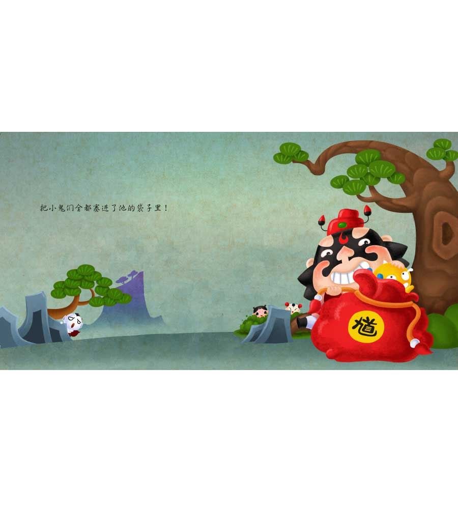 吉祥中国钟馗篇