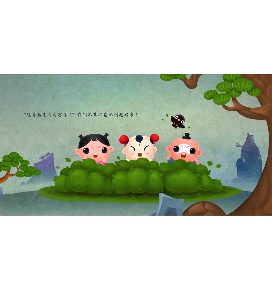 吉祥中国钟馗篇