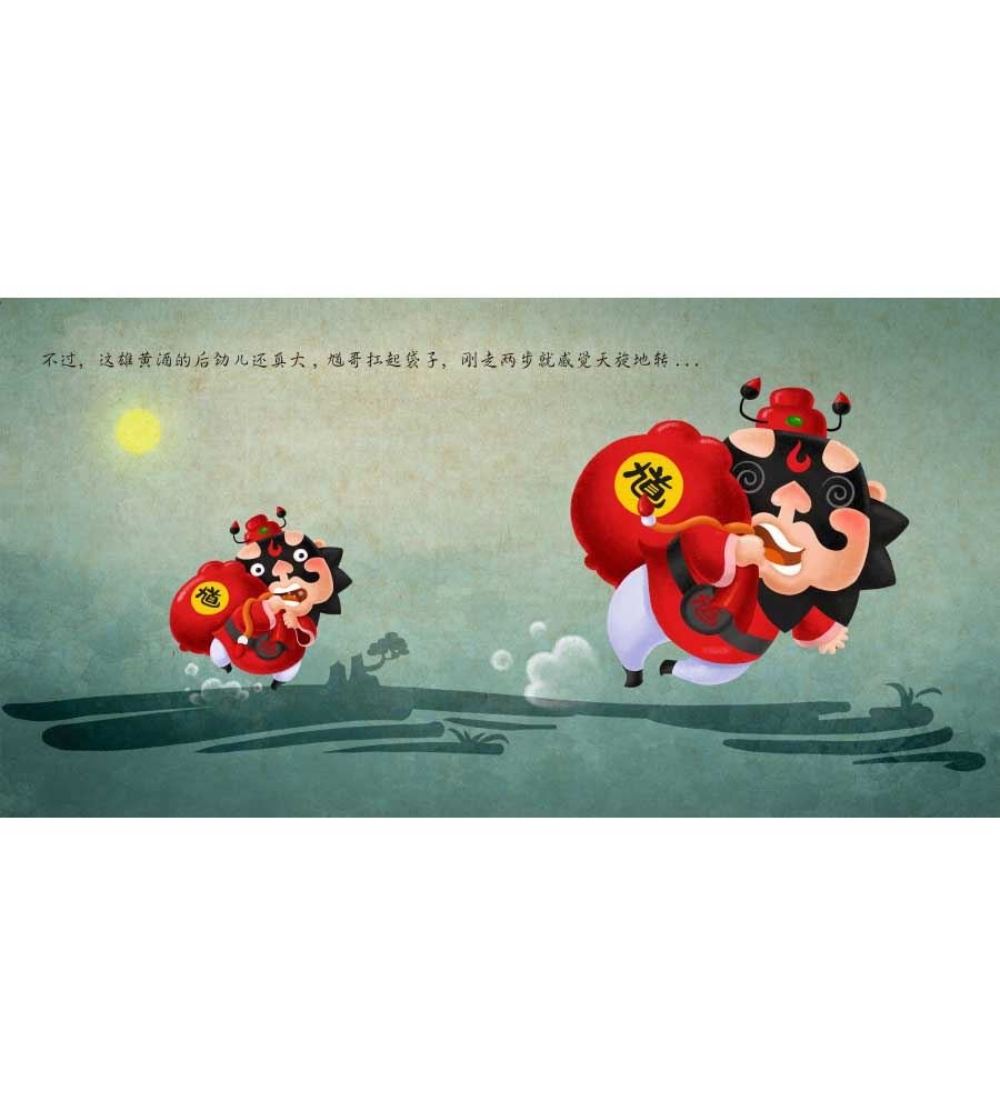 吉祥中国钟馗篇