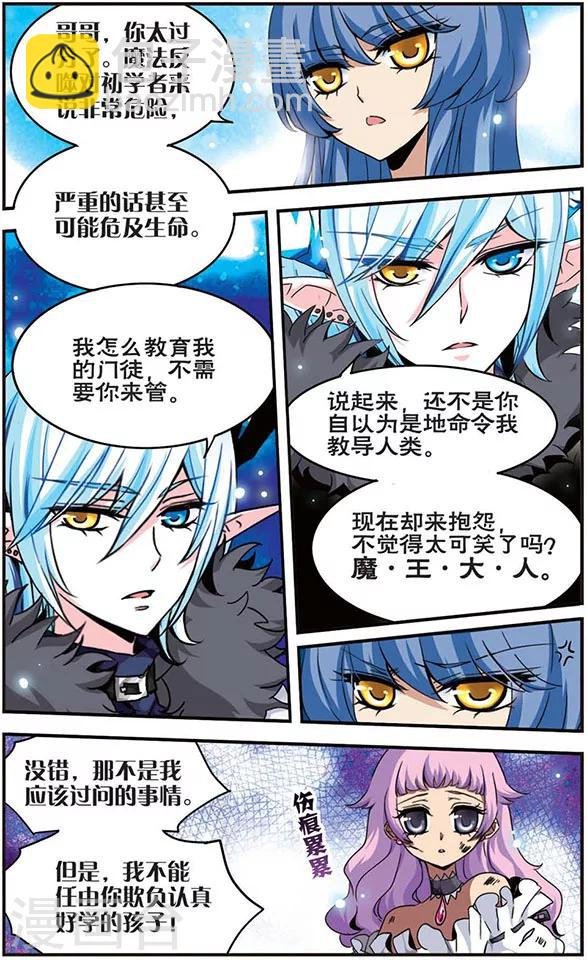 第10话 很高兴认识你