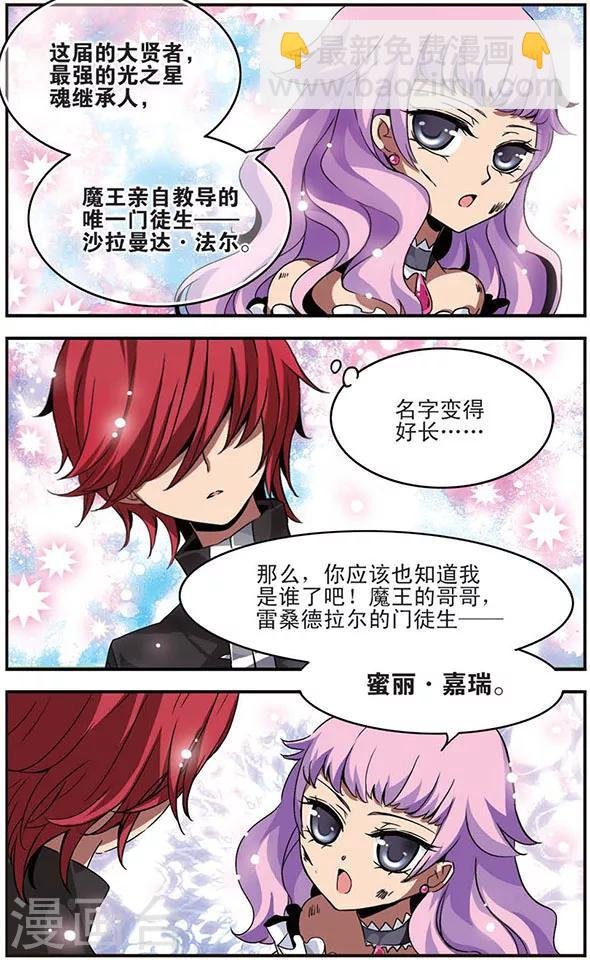 第10话 很高兴认识你