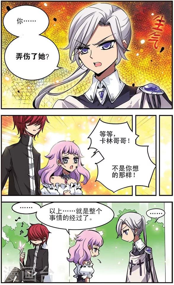 第10话 很高兴认识你