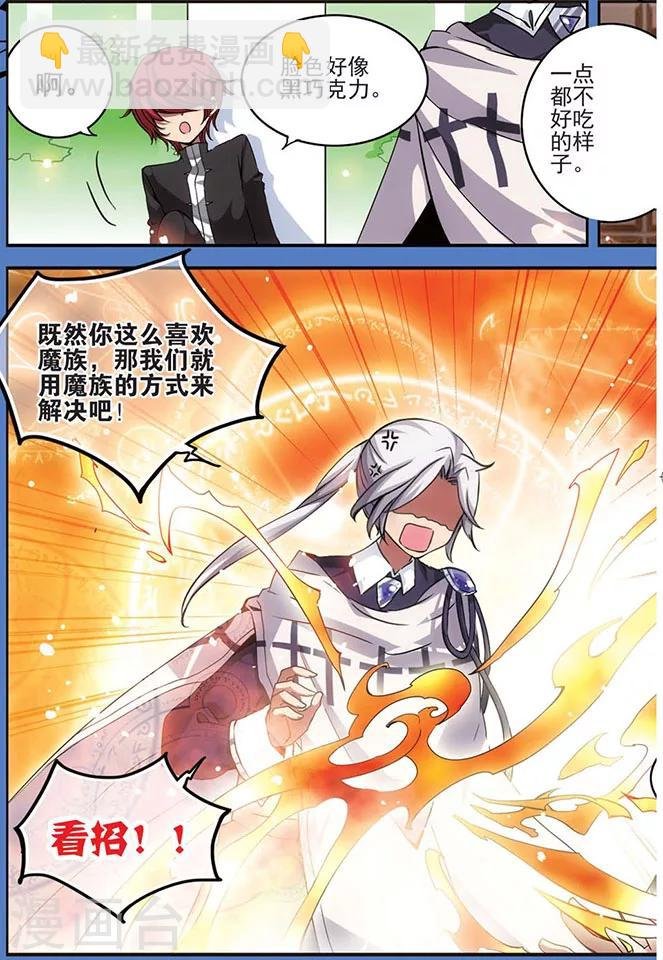 第11话 如同镜子一般