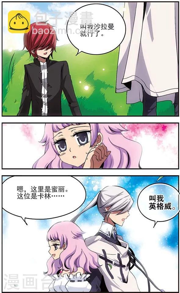 第11话 如同镜子一般