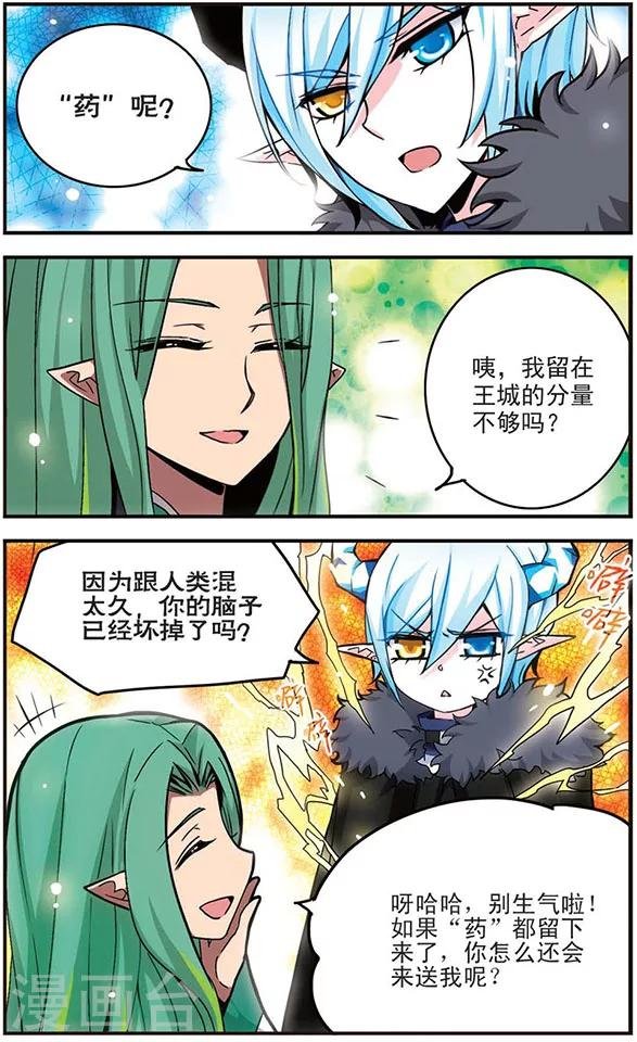 第12话 共生
