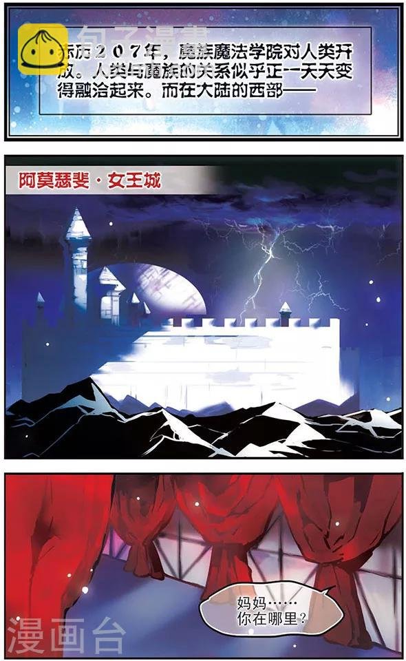 第12话 共生