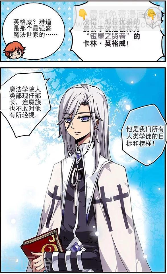 第13话 贤者