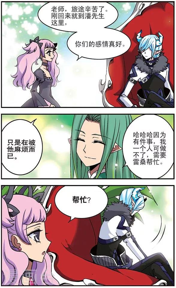 第15话 良药苦口