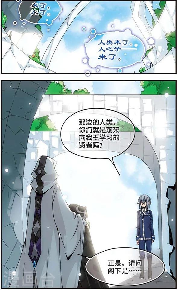第2话 人之子