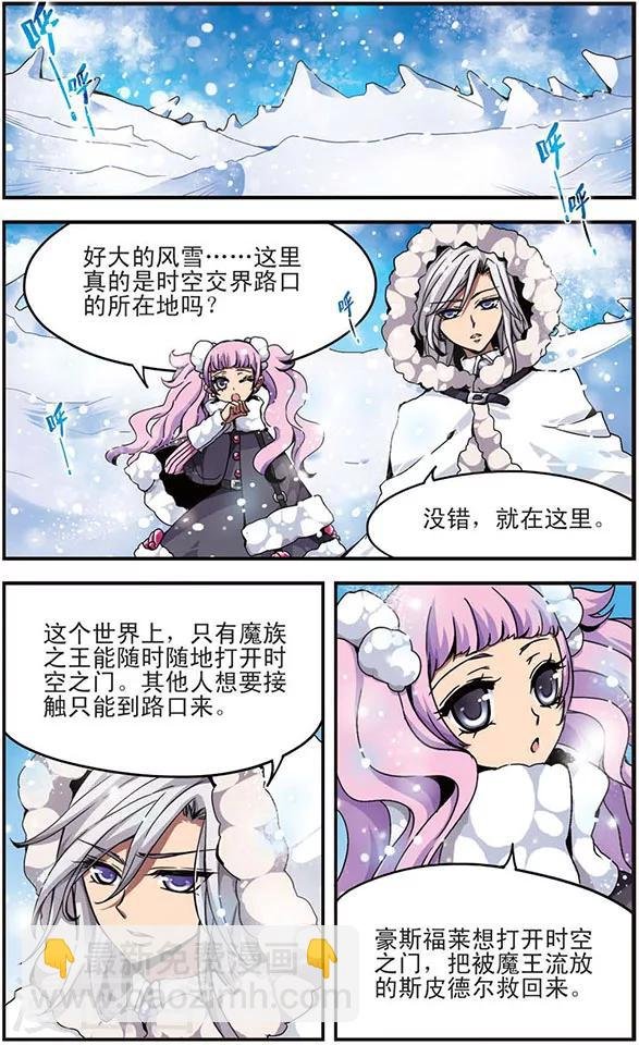 第21话 火之羽，风之翼