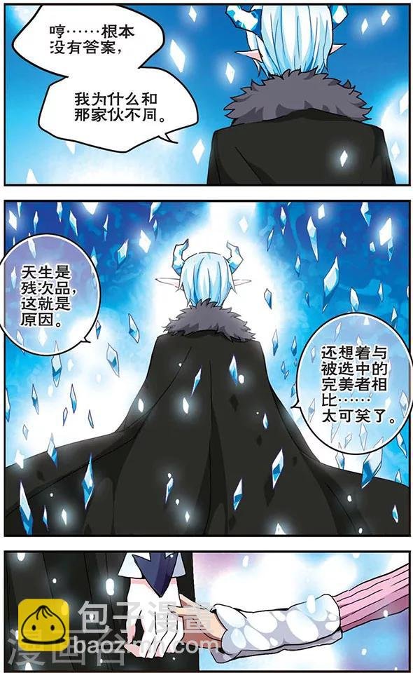 第24话 遥远星辰
