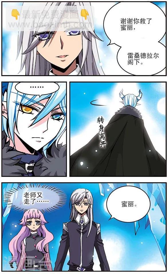 第25话 手中之花